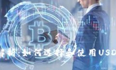2023年全面解析：如何选择