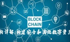 区块链钱包架构详解：构