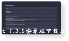 tpWallet 1.3.5安卓版下载与使