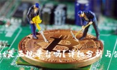 tpWallet是正规平台吗？详细