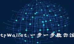 如何开通tpWallet：一步一步