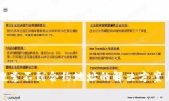tpWallet搜索不到合约地址的