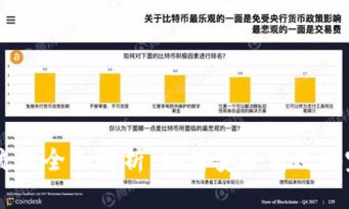 区块链钱包付款流程全面解析：如何安全高效地完成数字资产交易