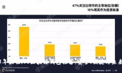 2023年最佳iOS区块链钱包推