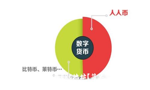 如何找到以太坊钱包ERC地址？简单步骤与实用技巧