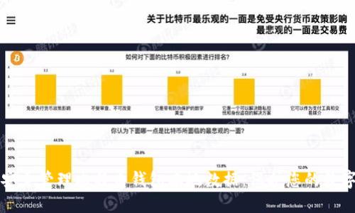 如何安全管理比特币钱包本地数据：保护您的数字资产