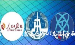 2023年怎样利用小金库钱包