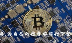   如何利用tpWallet挖掘JST币