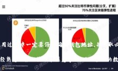 tpWallet（TP钱包）是一个广
